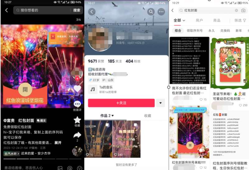 图片[8]-2023小淘红包封面项目，非代理模式一手主权赚钱-讯领网创