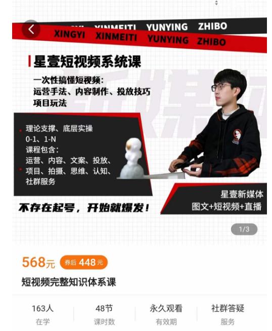 壹哥短视频完整知识体系课，不存在起号，开始就爆发（图文+短视频+直播）网赚项目-副业赚钱-互联网创业-资源整合南风学院