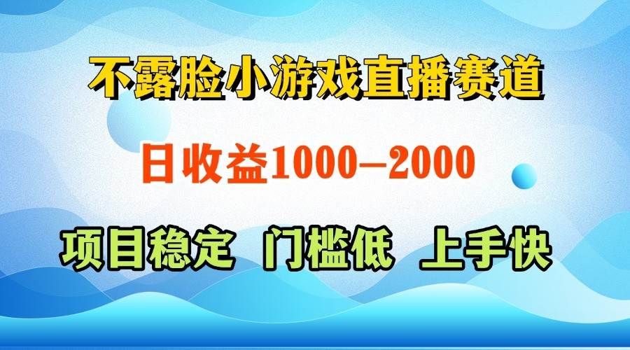 一天收益1000+，视频号、快手双平台项目，门槛低上手快网赚项目-副业赚钱-互联网创业-资源整合南风学院