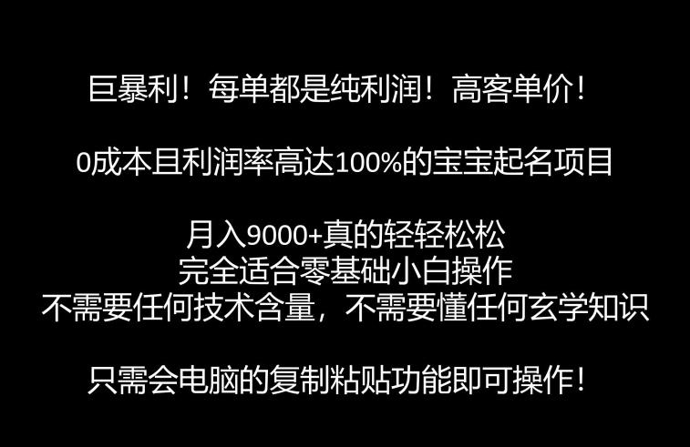 电商盈利精品课：6大盈利密码让产品更好卖，流量是刚需！爆款是刚需！找到”盈利密码”一键起爆网赚项目-副业赚钱-互联网创业-资源整合南风学院