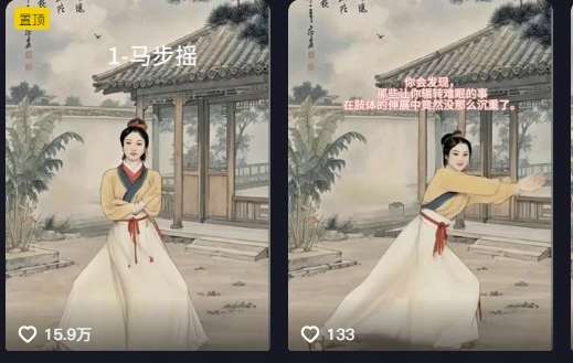 图片[2]-养生赛道新玩法，利用古人跳操，9条作品涨粉4.5W，没有技术含量，新人小白能轻松制作-讯领网创