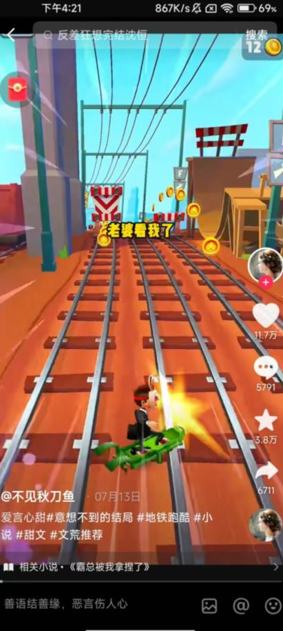 图片[2]-最新蓝海项目，单个作品轻松400+，地铁跑酷游戏项目，0门槛0基础小白也可以做【揭秘】-讯领网创