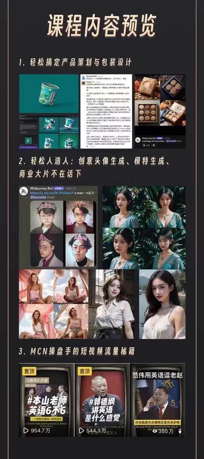 图片[2]-AI学习班2.0：从菜鸟到学霸，夯实基础从干货到硬货，重在应用（17节课）-讯领网创