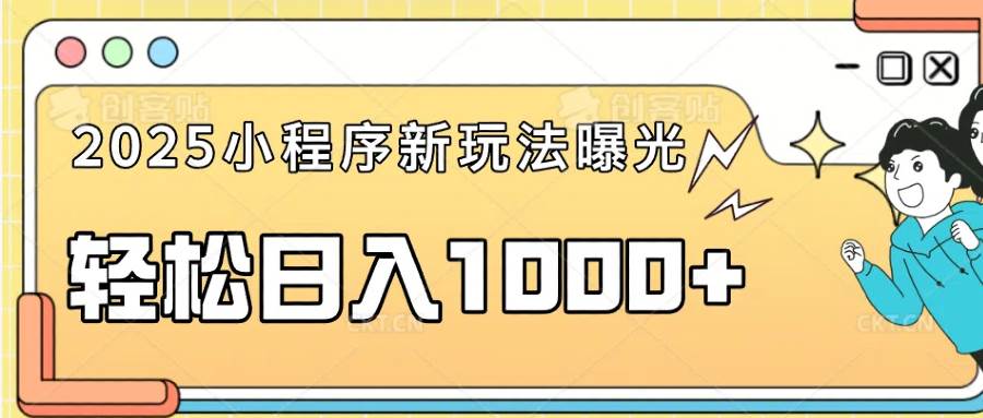 （14042期）一部手机即可操作，每天抽出1个小时间轻松日入1000+网赚项目-副业赚钱-互联网创业-资源整合南风学院