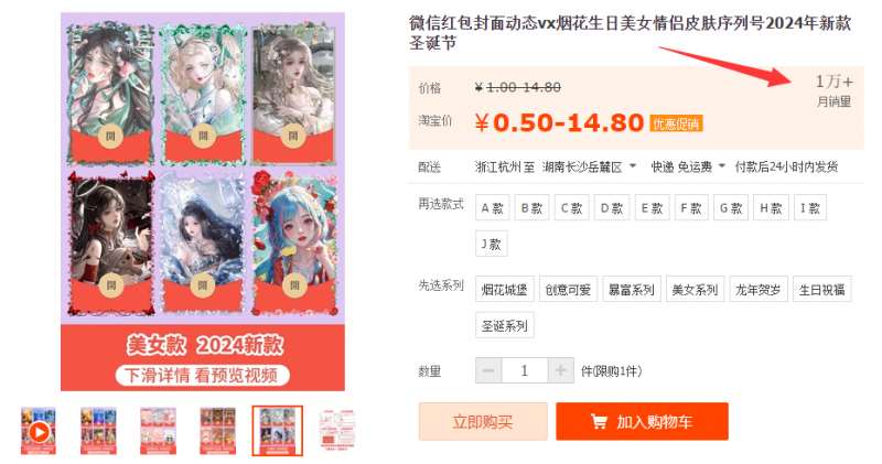 图片[3]-2023小淘红包封面项目，非代理模式一手主权赚钱-讯领网创