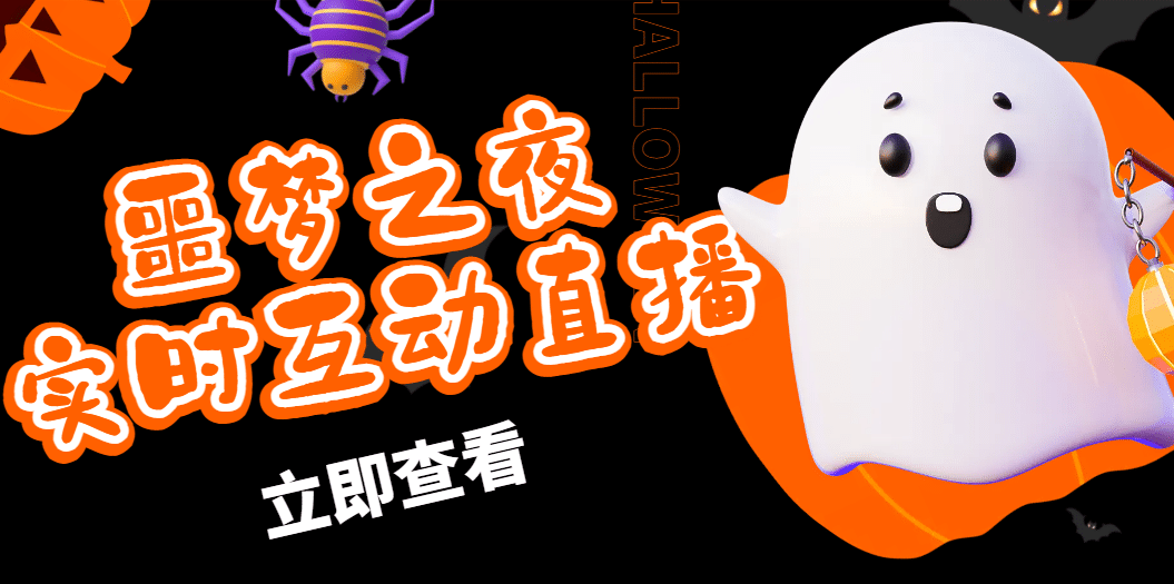 抖音噩梦之夜直播项目，可虚拟人直播 抖音报白 实时互动直播【软件+教程】网赚项目-副业赚钱-互联网创业-资源整合南风学院