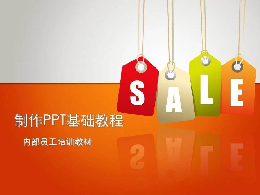 PPT教程合集，入门到精通，附6000+模板！2025年最新整理网赚项目-副业赚钱-互联网创业-资源整合南风学院
