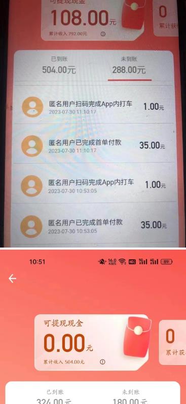 图片[2]-外面收费1280的滴滴掘金最新暴利玩法，号称日赚500-1000+【详细玩法教程】-讯领网创