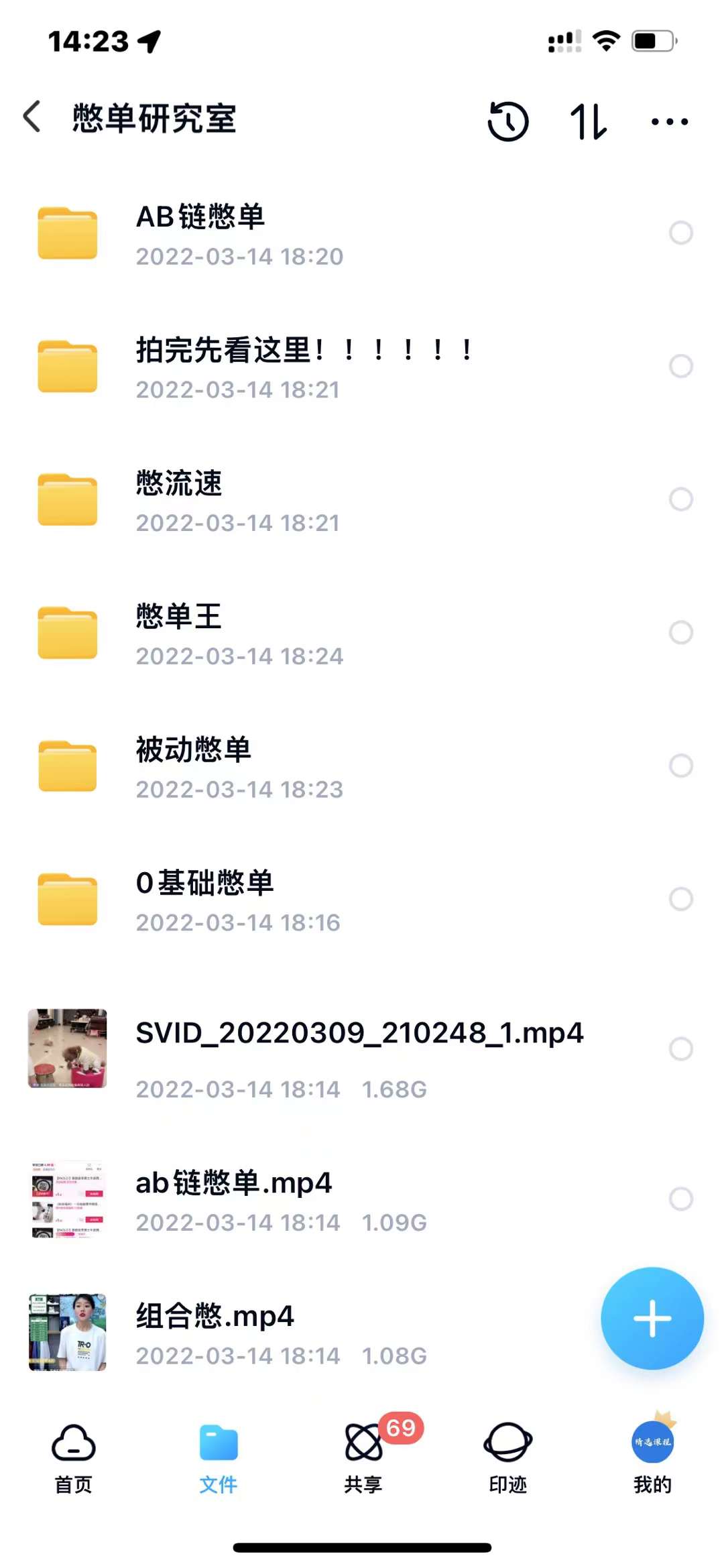 抖音憋单玩法话术研究室，各种憋单玩法，谁用谁爽网赚项目-副业赚钱-互联网创业-资源整合南风学院