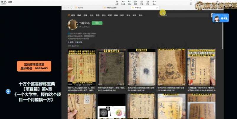 图片[3]-十万个富翁修炼宝典之4.一个大学生操作这个项目，一个月能搞一万-讯领网创