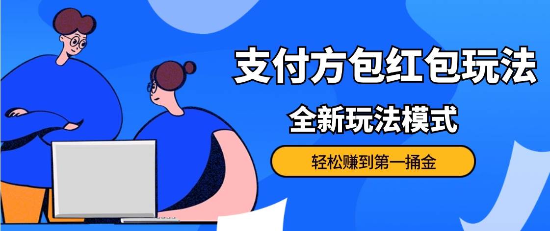 利用图片生成器脚本制作短视频轻松变现999+过于暴利请实操【全新玩法】网赚项目-副业赚钱-互联网创业-资源整合南风学院