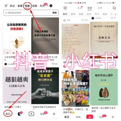 图片[2]-爱豆新媒：全自动养号+图文批量生成，日引500+创业粉（抖音小红书图文笔记2.0）-讯领网创