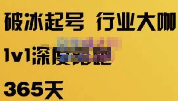 珍妮·短视频直播（定制）线上陪跑，平台逻辑及赛道选择、短视频数据分析技巧、直播三大核心等网赚项目-副业赚钱-互联网创业-资源整合南风学院