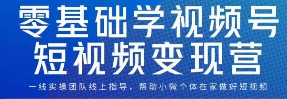 华人影视混剪课程，中视频影视剧情混剪，起号、养号、快速热门网赚项目-副业赚钱-互联网创业-资源整合南风学院