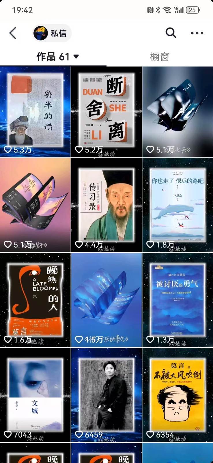 图片[2]-每天十分钟，用Deepseek+即梦，制作翻页书单号，疯狂涨粉，单日轻松变现500+-讯领网创