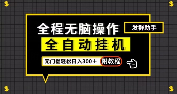 长期蓝海项目，靠寄快递信息差月入过万，操作简单适合小白做的【揭秘】网赚项目-副业赚钱-互联网创业-资源整合南风学院