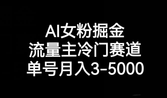 十万个富翁修炼宝典之10.日引流100+，喂饭级微信读书引流教程网赚项目-副业赚钱-互联网创业-资源整合南风学院