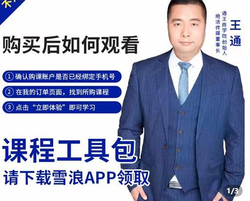 现学现卖收钱班，学会快速识别不同客户，不浪费时间网赚项目-副业赚钱-互联网创业-资源整合南风学院