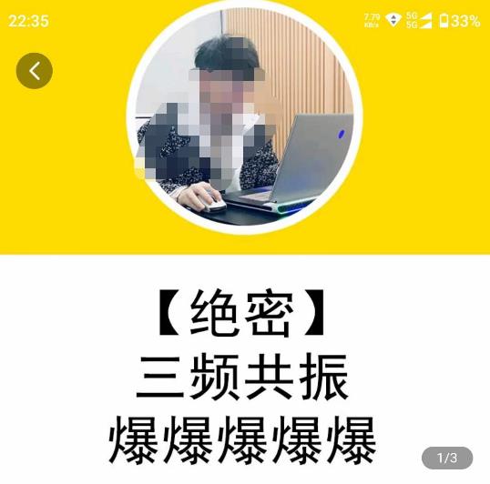 一齐·短视频付费5天快速起号持续连爆，带你脱离gmv不稳定苦海，带你爆爆爆爆爆爆网赚项目-副业赚钱-互联网创业-资源整合南风学院