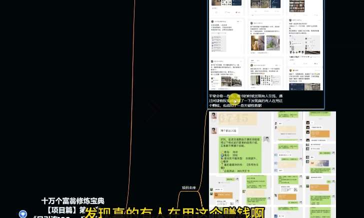 图片[2]-十万个富翁修炼宝典之10.日引流100+，喂饭级微信读书引流教程-讯领网创