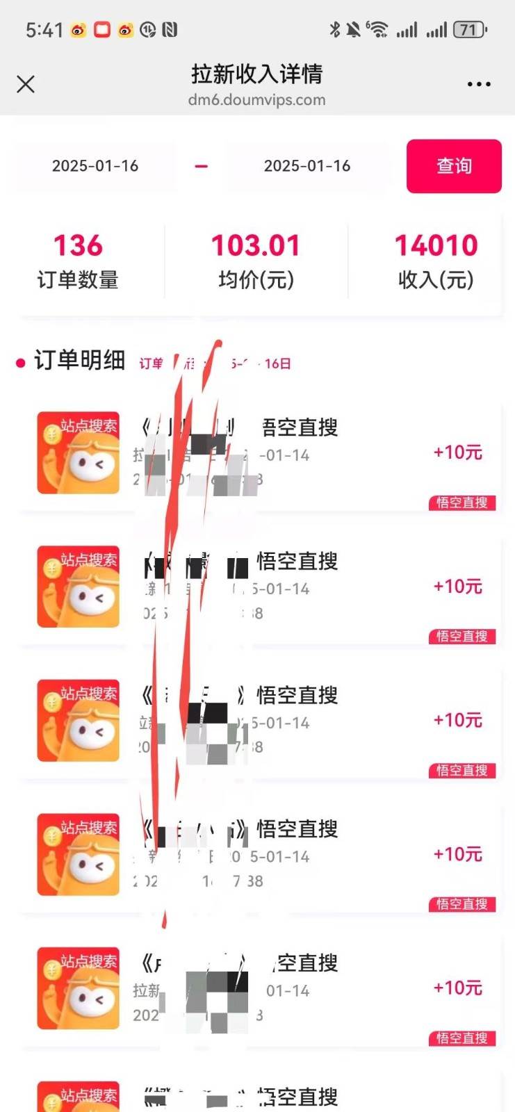 图片[3]-不发作品不直播，评论就有钱，一条最高10块，一天搞了9200-讯领网创