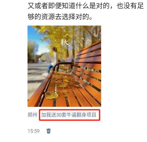 图片[2]-朋友圈发圈小技巧，添加位置广告设置钩子，二次激活转化用户-讯领网创