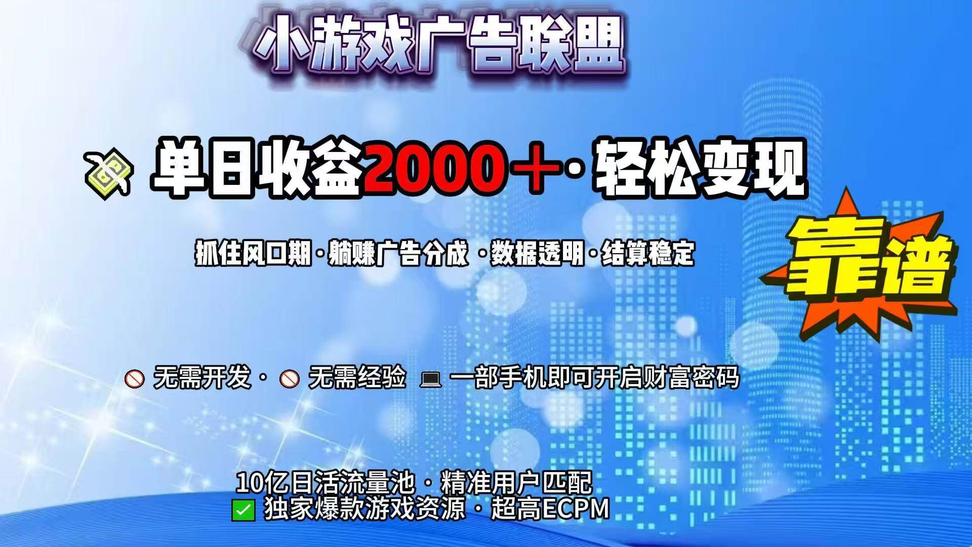 （15332期）抖音小游戏，日收益2000+暴利逆袭网赚项目-副业赚钱-互联网创业-资源整合南风学院