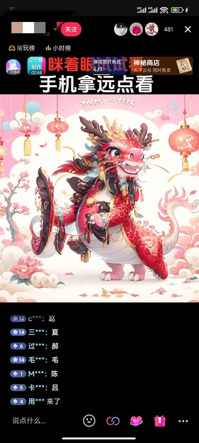 图片[2]-抖音最新最火Ai姓氏签名头像直播玩法（含开播视频教程+头像AI自动生成软件)-讯领网创