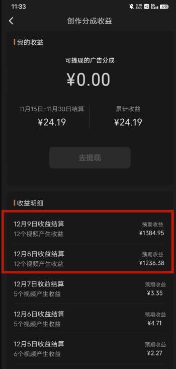 图片[3]-最新撸视频号作创者益收课程，测通了视频号分成计划，一天百来块！-讯领网创