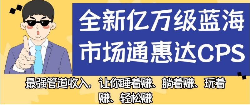 餐饮门店如何引爆同城流量，千城万店实操运营网赚项目-副业赚钱-互联网创业-资源整合南风学院