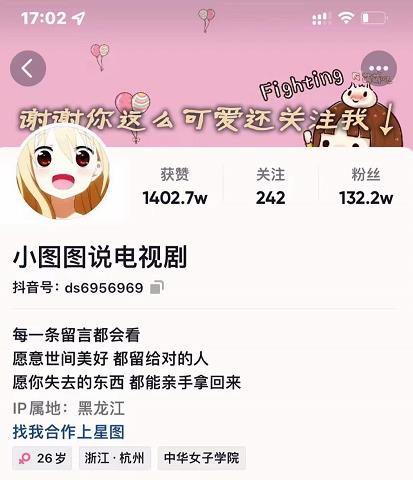 小图图说电视剧4个月100W粉丝：影视动漫解说类文案从0到1创作流程教学网赚项目-副业赚钱-互联网创业-资源整合南风学院