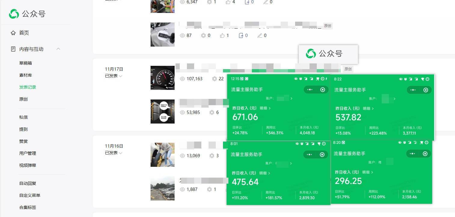 图片[2]-AI+公众号流量主写作，日入500+保姆级教程【附指令】-讯领网创