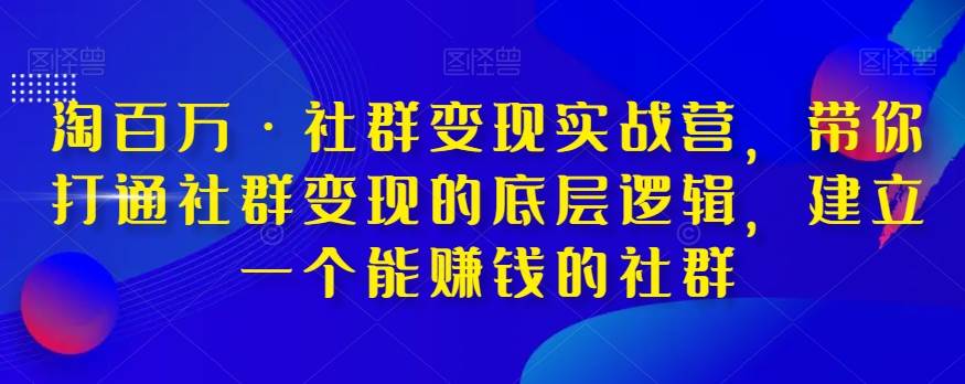 沐网商·抖店商品卡运营实战，店铺搭建-选品-达人玩法-商品卡流-起店高阶玩玩网赚项目-副业赚钱-互联网创业-资源整合南风学院