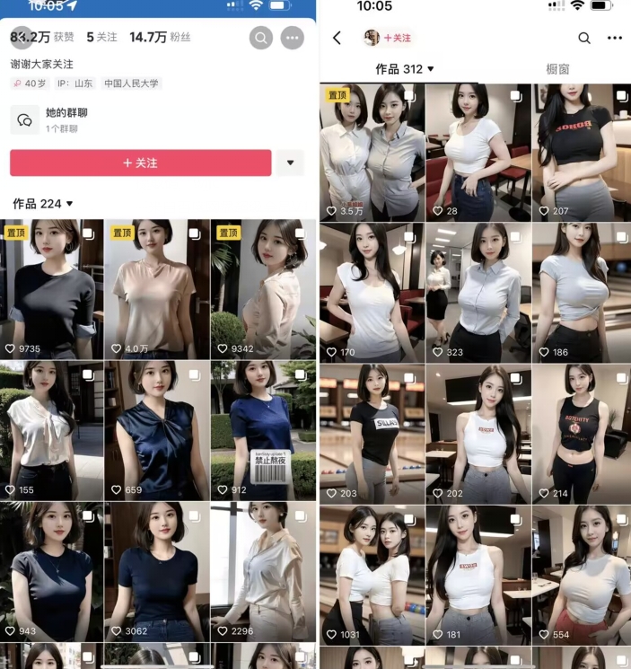 图片[2]-云天AI美女图集暴力起号，简单复制操作，7天快速涨粉，后期可以转带货-讯领网创