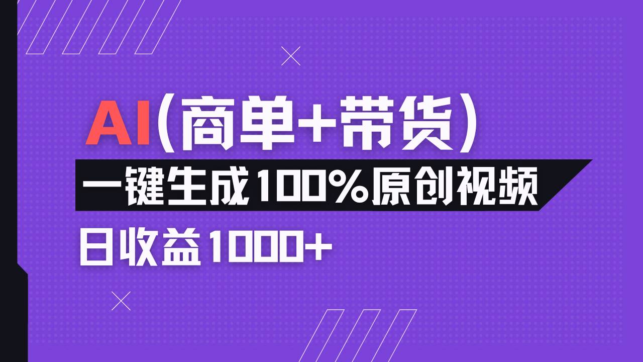 （14234期）小红书故事绘本项目，十分钟一条原创爆款视频，宝妈、学生党靠这个副业…网赚项目-副业赚钱-互联网创业-资源整合南风学院