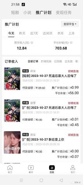 图片[3]-网剧推广计划丨真一键搬运丨矩阵操作丨零粉变现月入过W-讯领网创