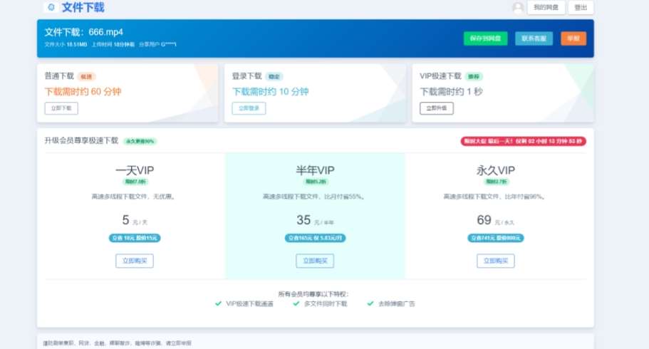 图片[2]-2023运营级别网赚网盘平台搭建（源码+教程）-讯领网创