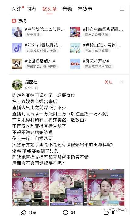 图片[2]-黄岛主-微头条副业掘金训练营6.0，微头条懒人副业项目，一直很强大，从未被超越-讯领网创