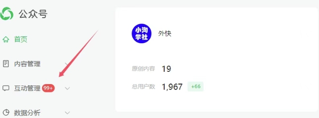 2025实操工具软件类领域公众号,多种变现方式分享